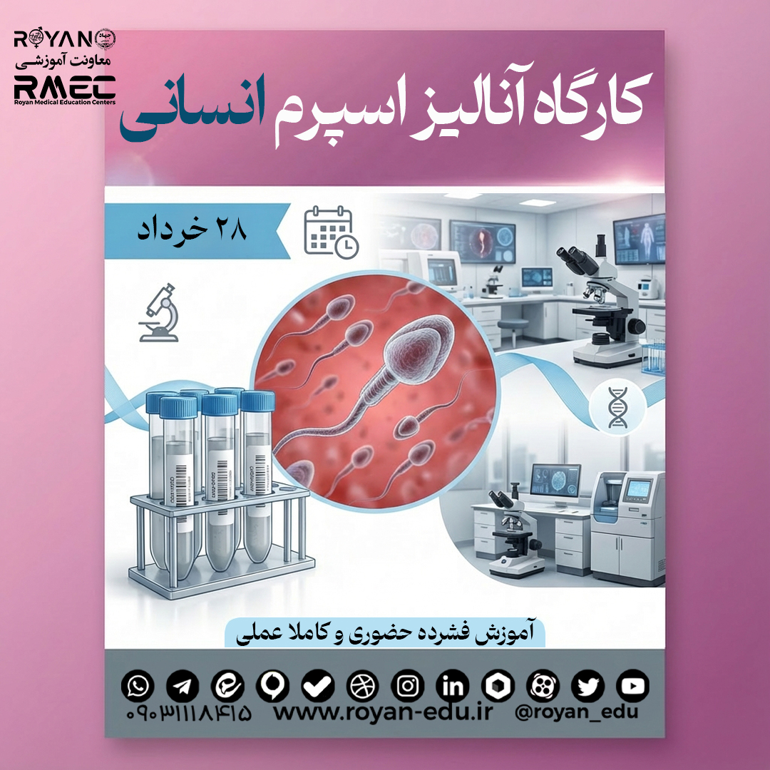 نام دوره